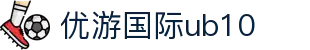 优游国际|共创美好未来|UB8优游国际